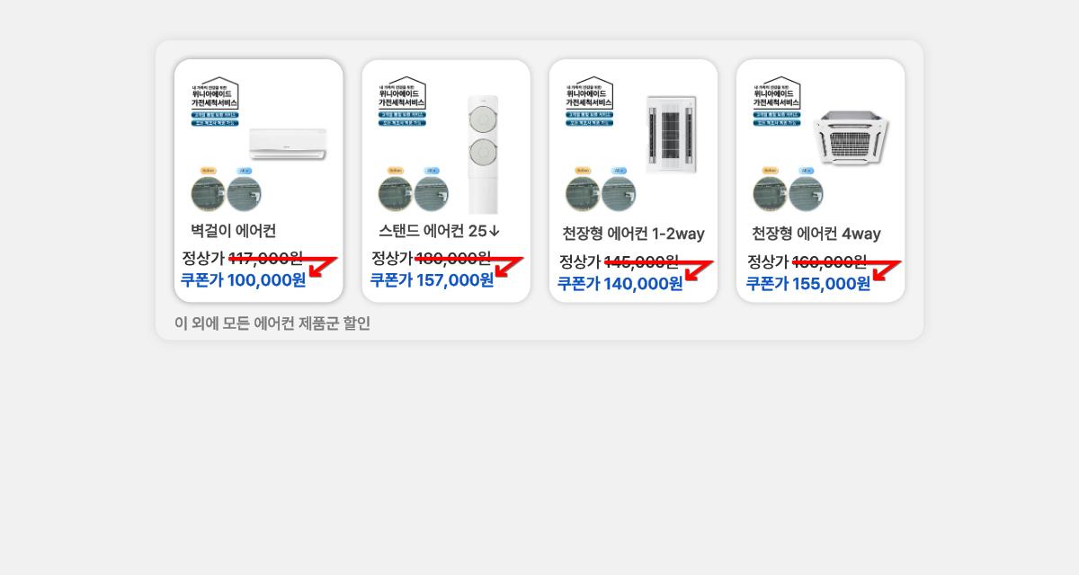 에어컨 세척 바로가기