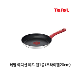 [테팔] 에디션 레드 티타늄코팅 인덕션 프라이팬20cm