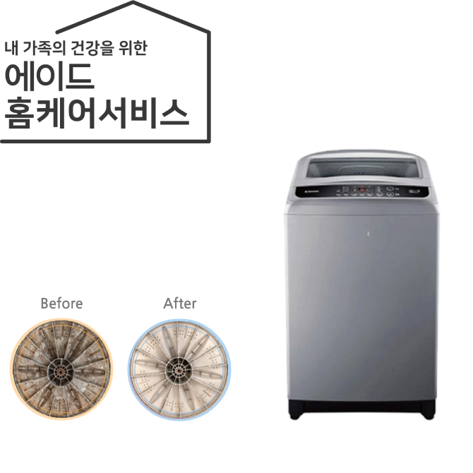에이드홈케어서비스 세탁기 (일반 용량무관)