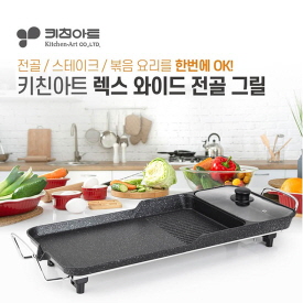 [키친아트] 렉스 와이드 전골그릴 (KP-3080)