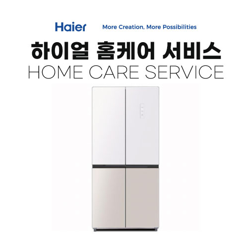 가전 세척 서비스 하이얼 냉장고(양문형)