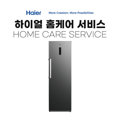 가전 세척 서비스 하이얼 냉동고(스탠드형 300L이하)