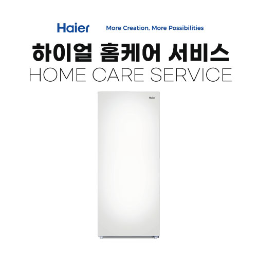 가전 세척 서비스 하이얼 냉동고(스탠드형 400L이상)