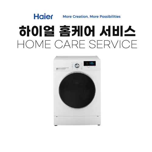 가전 세척 서비스 하이얼 세탁기(드럼 16kg 이하)