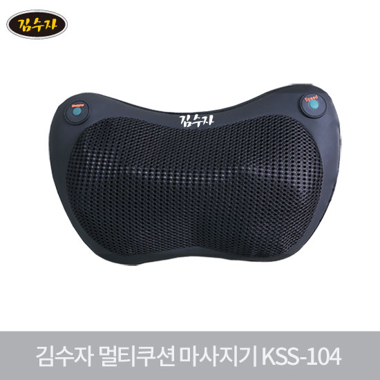 [일시품절] [김수자] 멀티쿠션마사지기  KSS-104