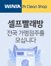 셀프빨래방